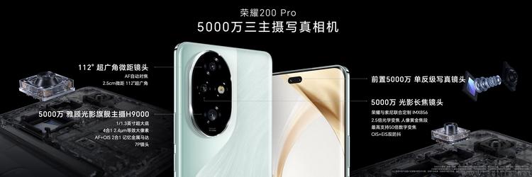 荣耀200系列发布,已然有了更独立的技术路线