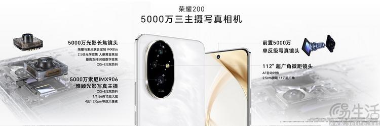 荣耀200系列发布,已然有了更独立的技术路线