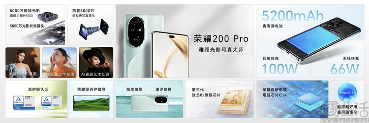 荣耀200系列发布,已然有了更独立的技术路线