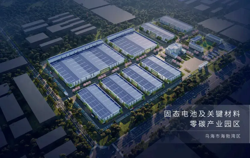 上汽全固态电池之路赢在起跑线