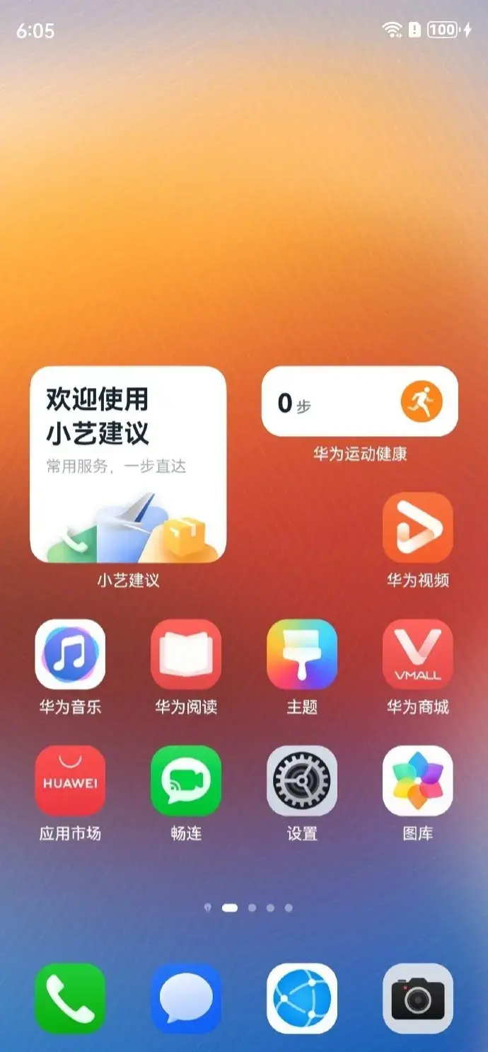 华为“纯血鸿蒙”界面曝光,6月推出,引入类似ios超级分辨率策略