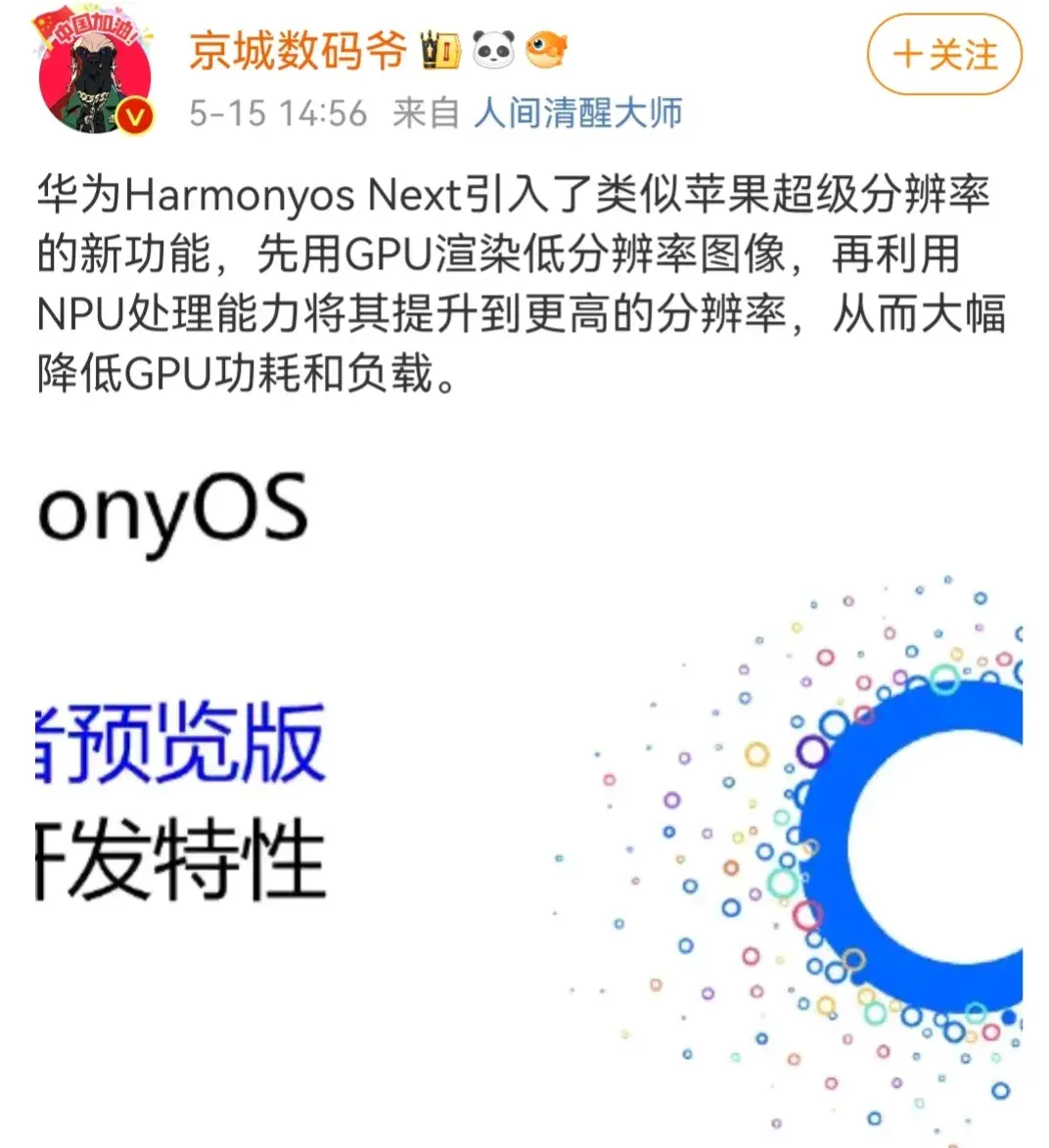 华为“纯血鸿蒙”界面曝光,6月推出,引入类似ios超级分辨率策略