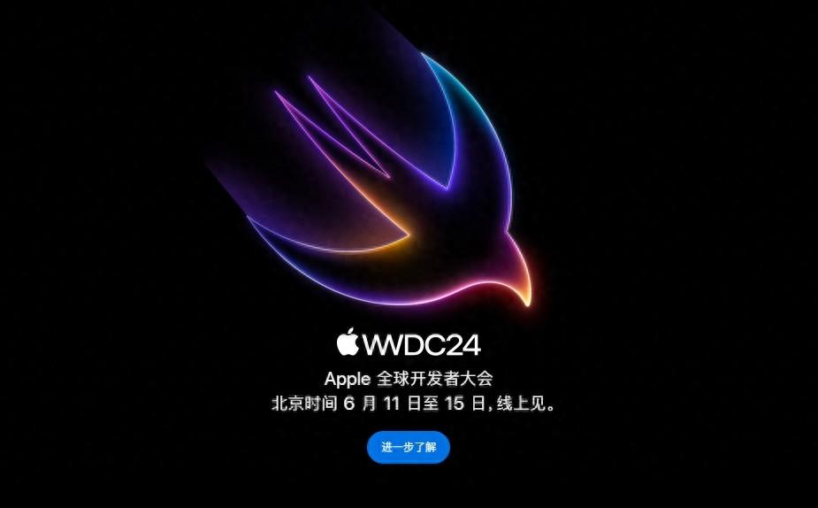 苹果 wwdc 2024 邀请函已发布。ios 18 和 ai 的等待即将结束