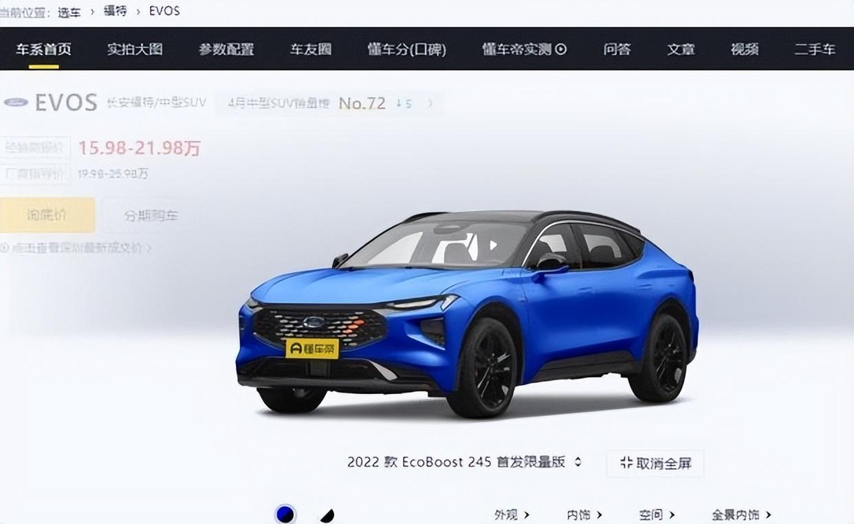 福特evos更名蒙迪欧运动版,配2.0t混动,造型动感