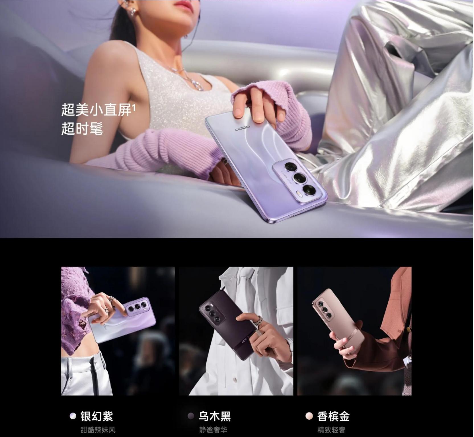 荣耀200系列对比oppo reno 12系列,孰强孰弱