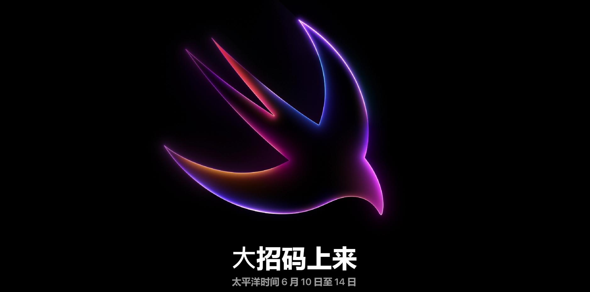 苹果高调官宣wwdc 2024,手里的ai大招终于藏不住了?