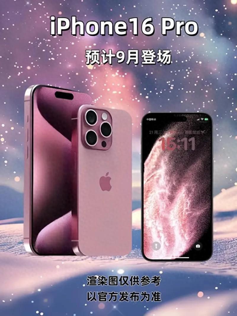 iphone 16 pro,四个字来概括 —— 几乎没差
