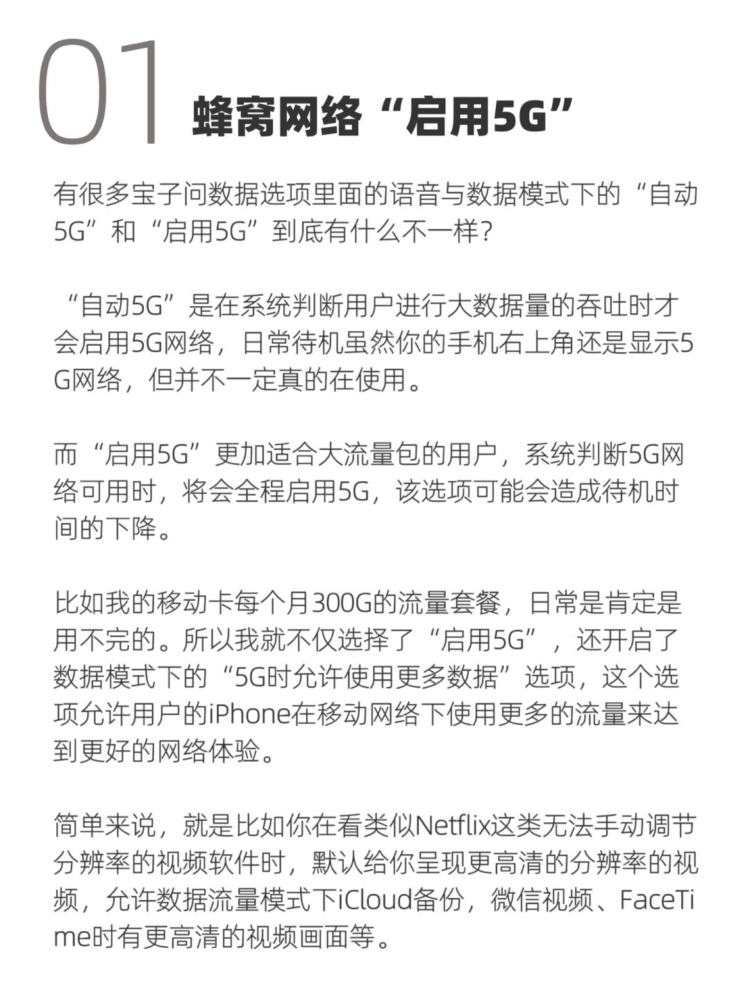 拿到新iphone之后你一定要做的10个设置