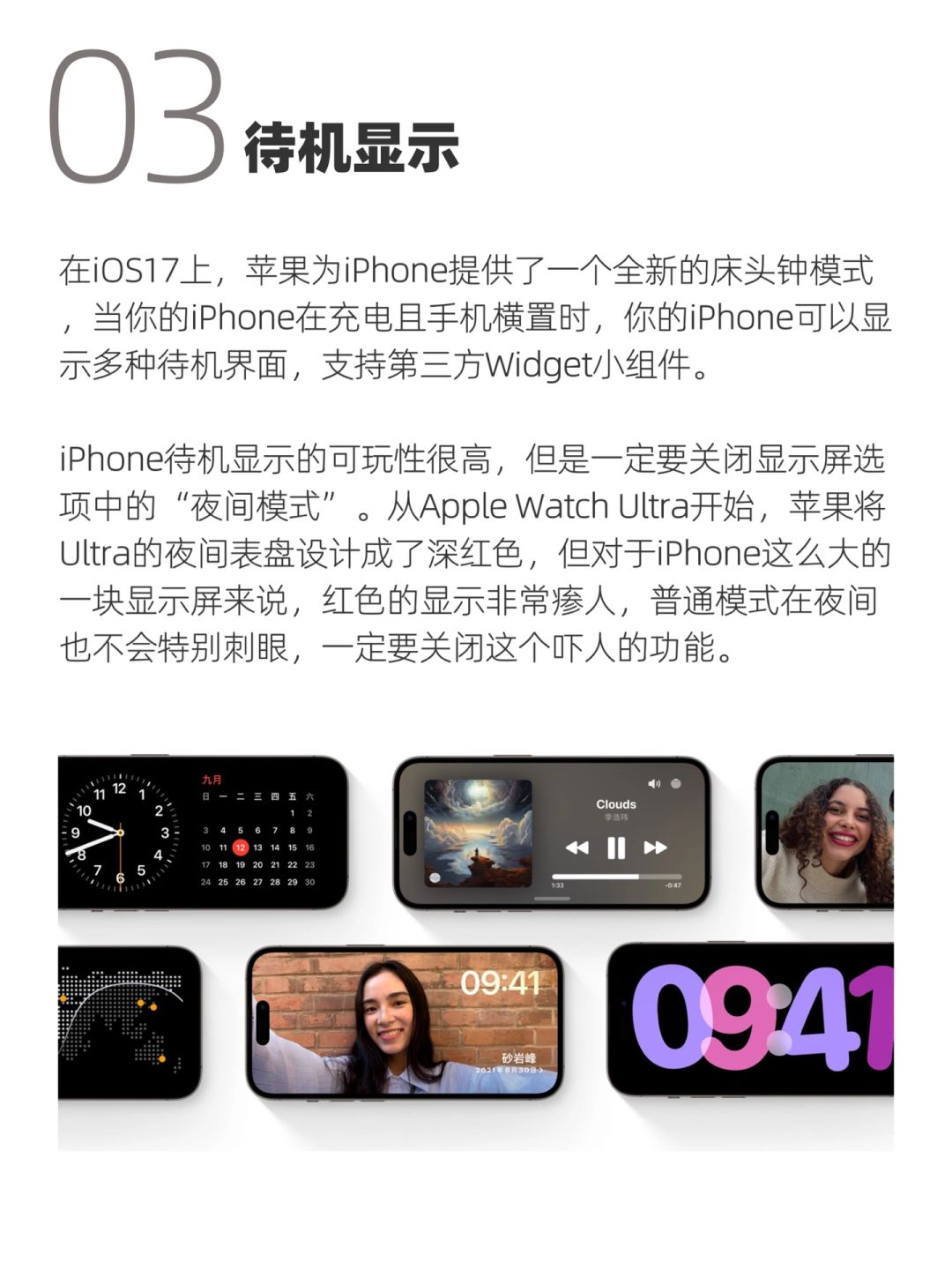 拿到新iphone之后你一定要做的10个设置