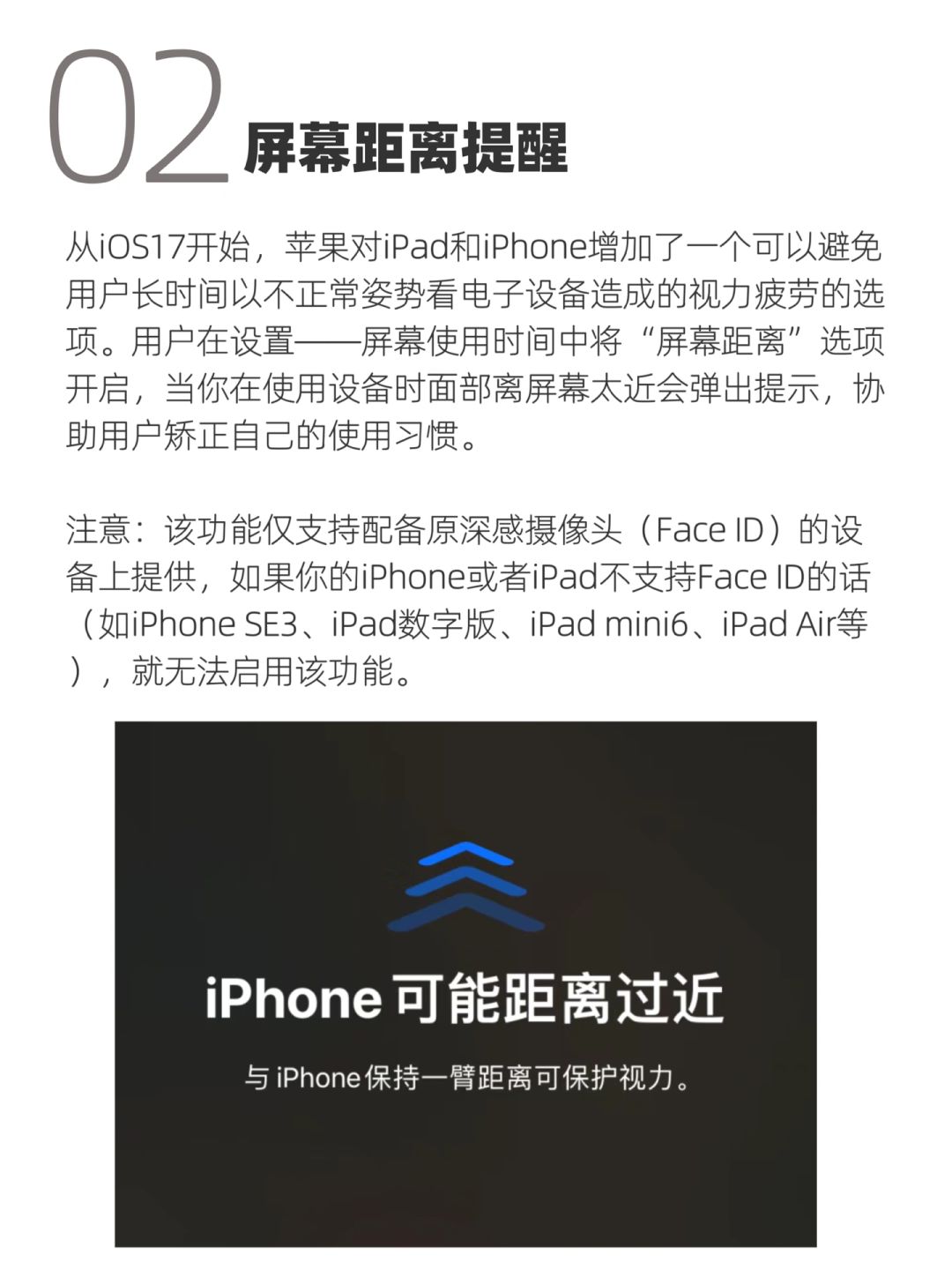 拿到新iphone之后你一定要做的10个设置