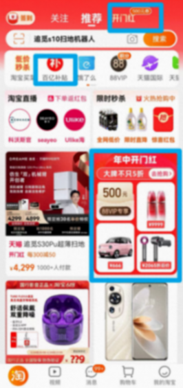 淘宝百亿补贴开门红的全家桶太强了,3台美的空调打包4999!
