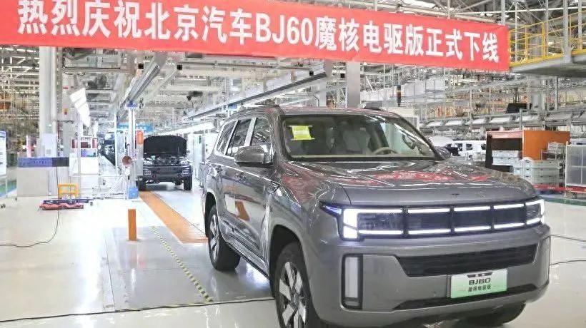将于6月份上市,北京bj60魔核电驱版正式量产下线