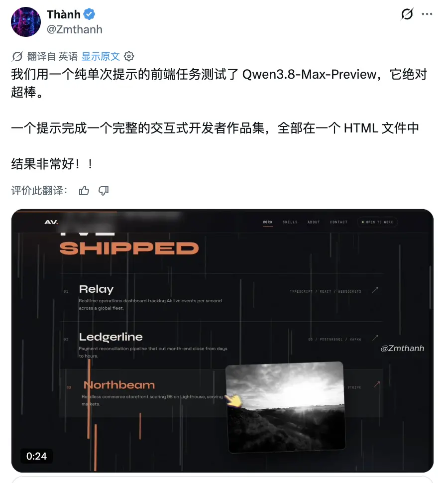刚刚,阿里qwen3.8-max来了!冲进全球第一梯队,模型表现直逼claude