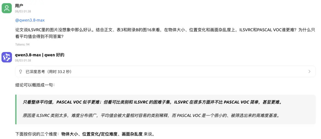 刚刚,阿里qwen3.8-max来了!冲进全球第一梯队,模型表现直逼claude