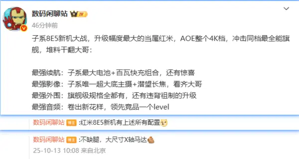 干翻大哥?曝redmi k90 pro搭载超大底主摄和潜望长焦
