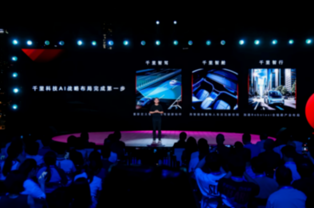 千里科技ai战略布局完成第一步