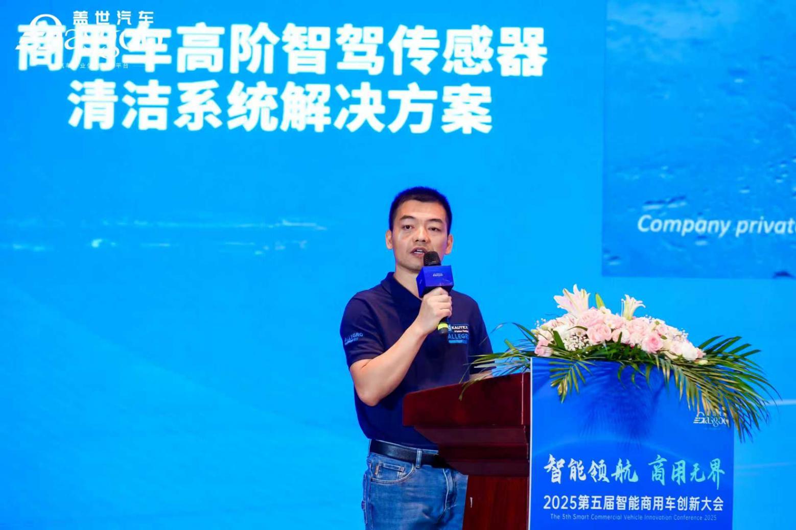 直击车载传感器清洁痛点，考泰斯allegro筑牢adas安全防线