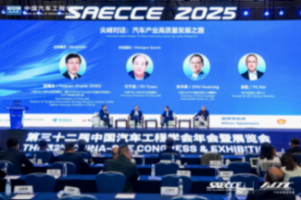 万人齐聚，共绘蓝图！第三十二届中国汽车工程学会年会暨展览会在重庆盛大开幕