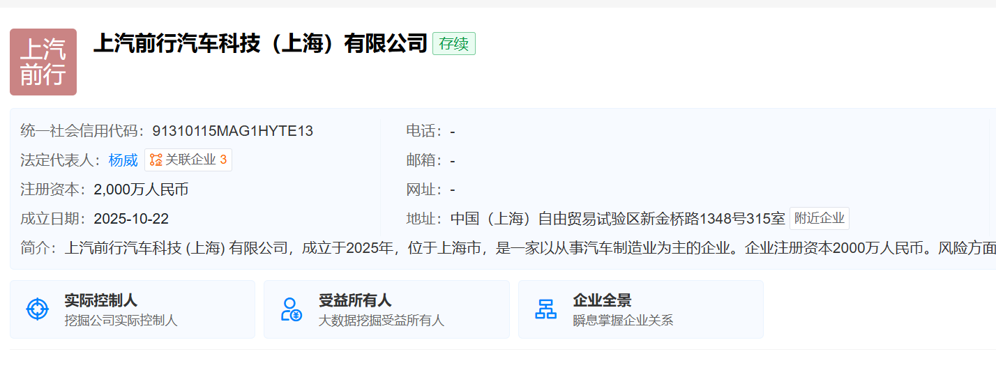 上汽成立新公司，垂直整合构建汽车生态闭环