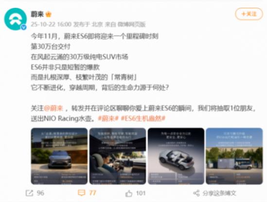 蔚来es6第30万台将于今年11月交付