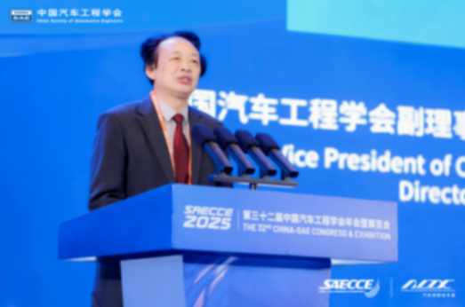 万人齐聚，共绘蓝图！第三十二届中国汽车工程学会年会暨展览会在重庆盛大开幕