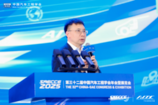 万人齐聚，共绘蓝图！第三十二届中国汽车工程学会年会暨展览会在重庆盛大开幕