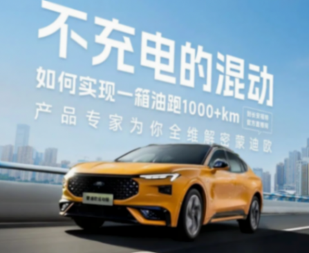 长安福特换帅：朱华荣卸任赵非接棒