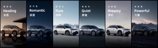 11.98万起 埃安i60正式开启预售