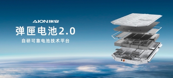 11.98万起 埃安i60正式开启预售