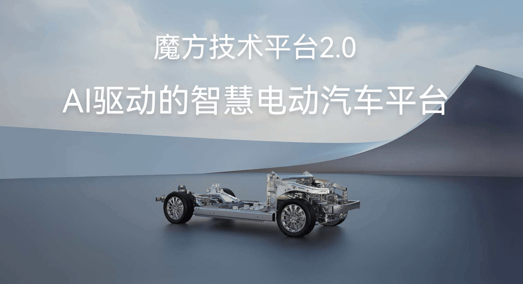 广州车展丨兼顾mpv、越野车!赛力斯魔方技术平台2.0发布