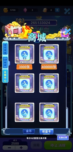 欢乐萌萌消 欢乐萌萌消:新人免费领2.1元! 第2张