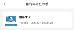 厦门国际银行 厦门国际银行,年末狂欢季,赚20元以上! 第1张