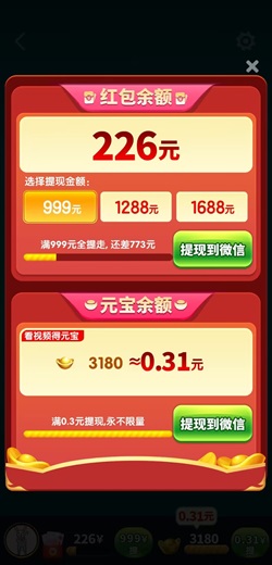 骏游904 探达人,骏游904,肥猫赚钱,免费赚0.91元! 第2张