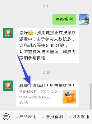 科顺好工长和联通的红包活动,或许能拿两个红包 科顺好工长和联通的红包活动,或许能拿两个红包 第2张