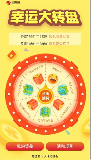 科顺好工长和联通的红包活动,或许能拿两个红包 科顺好工长和联通的红包活动,或许能拿两个红包 第6张