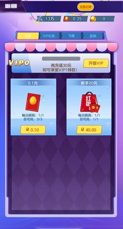 卡通空战 水果连连看经典版,骏游975,卡通空战,免费赚0.9元! 第4张