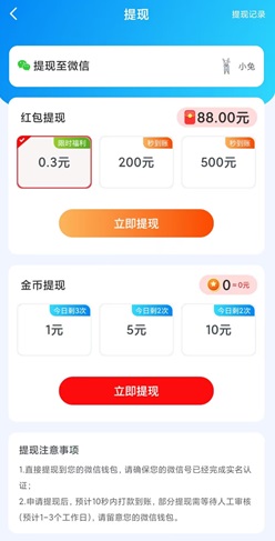 水果连连看经典版 水果连连看经典版,骏游975,卡通空战,免费赚0.9元! 第1张