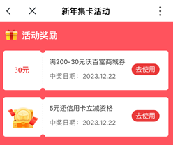 沃钱包 沃钱包,新年集卡活动,免费领各种福利! 第1张