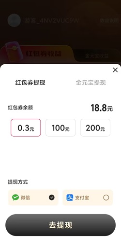 悦享看 骏游961,球球爱消除v3,悦享看,免费赚0.91元! 第3张