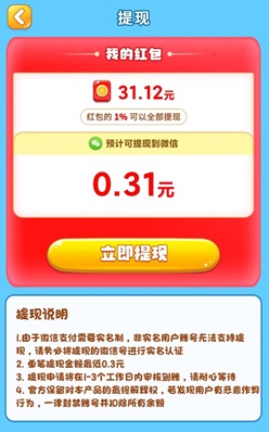 球球爱消除v3 骏游961,球球爱消除v3,悦享看,免费赚0.91元! 第2张