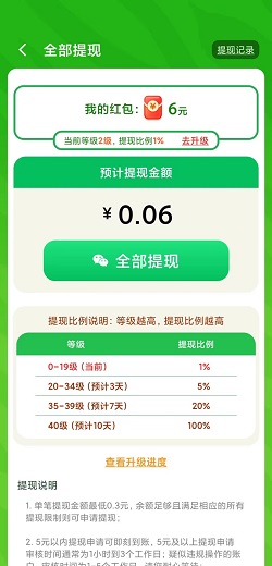 虎虎添财 虎虎添财,天天易玩,消除大亨,免费赚0.9元! 第2张