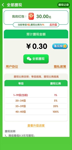 消除大亨 虎虎添财,天天易玩,消除大亨,免费赚0.9元! 第5张