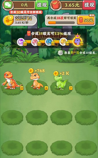恐龙多多、球球爱消除3,玩游戏简单拿0.8以上 恐龙多多、球球爱消除3,玩游戏简单拿0.8以上 第1张