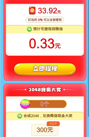 恐龙多多、球球爱消除3,玩游戏简单拿0.8以上 恐龙多多、球球爱消除3,玩游戏简单拿0.8以上 第4张