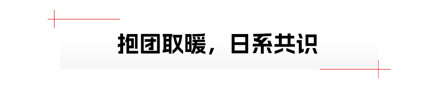 本田、日产或合并,全球第三大汽车集团要来了?