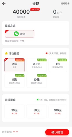 爱看点app2 风之岛,爱看点app2,蜜柚消消乐,免费赚0.9元! 第2张