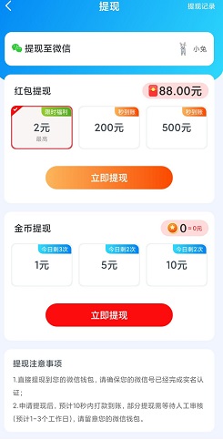 蜜柚消消乐 风之岛,爱看点app2,蜜柚消消乐,免费赚0.9元! 第3张