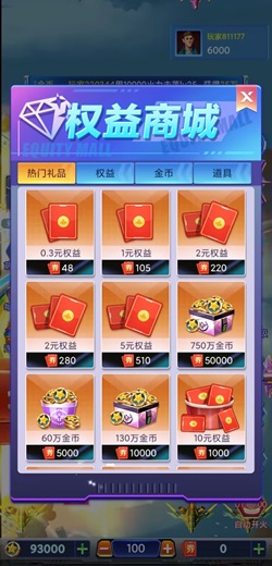 风之岛 风之岛,爱看点app2,蜜柚消消乐,免费赚0.9元! 第1张