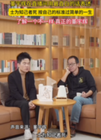 董宇辉小作文事件:这场博弈,谁是赢家?
