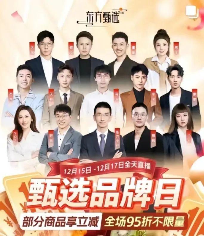 董宇辉小作文事件:这场博弈,谁是赢家?